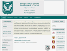 Tablet Screenshot of npvo35.ru